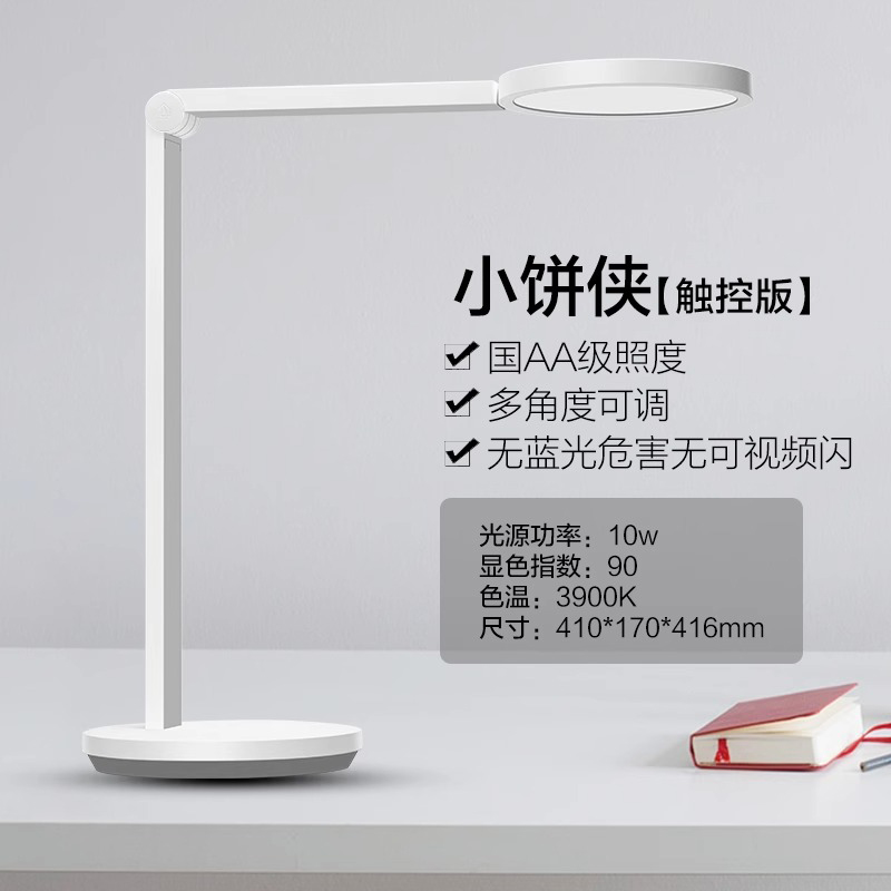 88VIP：PHILIPS 飞利浦 智睿 国AA级 读写台灯 触控版 94.05元