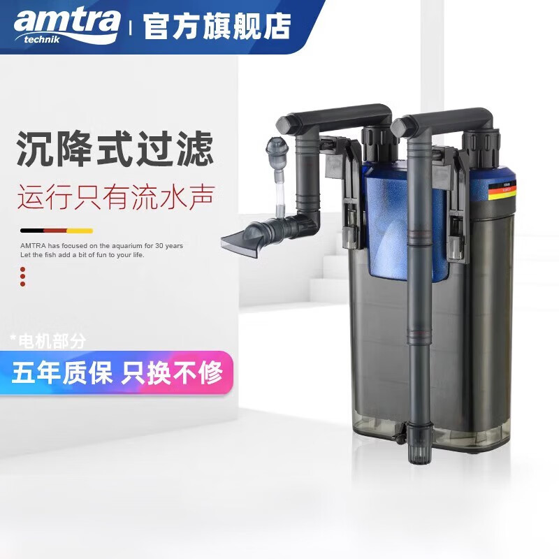 一起养鱼吧、PLUS会员：AMTRA TECHNIK 壁挂过滤器 小型鱼缸过滤器 EX300 标准版 1