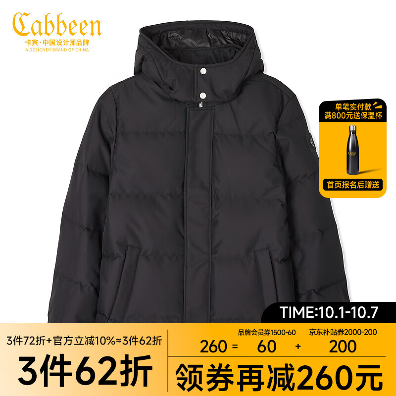 Cabbeen 卡宾 男装字母印花连帽羽绒服潮流保暖大衣宽松外套潮流H 煤黑色01 21