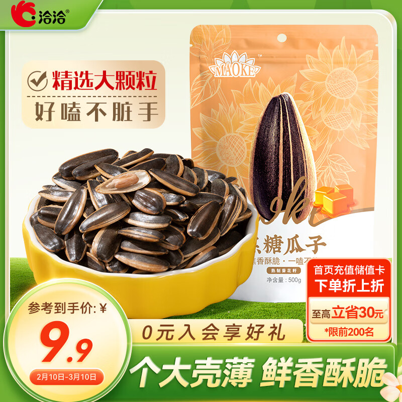 洽洽 毛嗑焦糖瓜子500g*1袋 ￥6.43