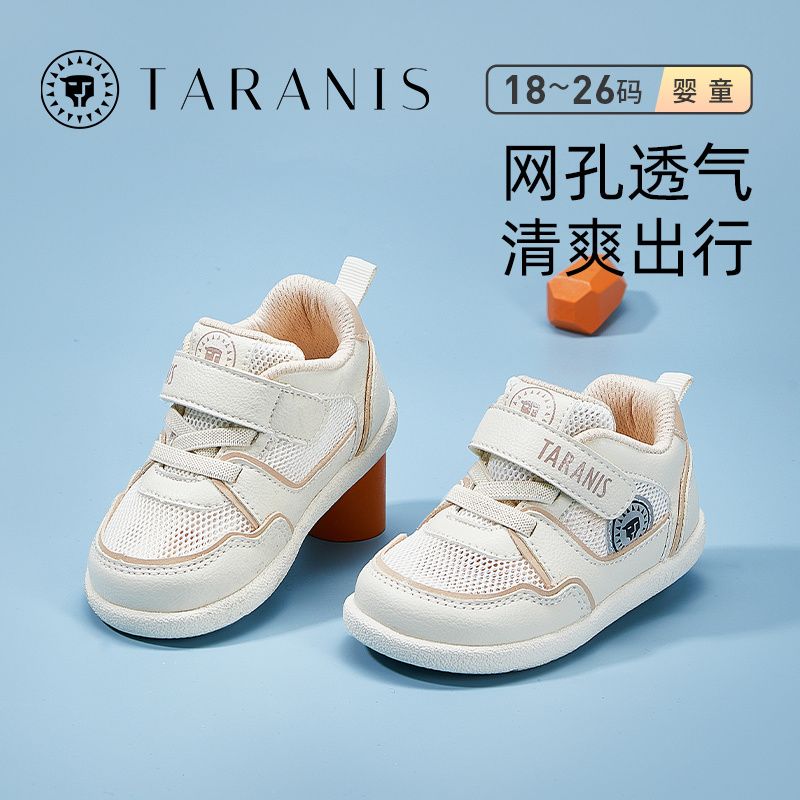 TARANIS 泰兰尼斯 夏季儿童学步鞋男女宝宝透气儿童包头凉鞋防滑休闲小白鞋 