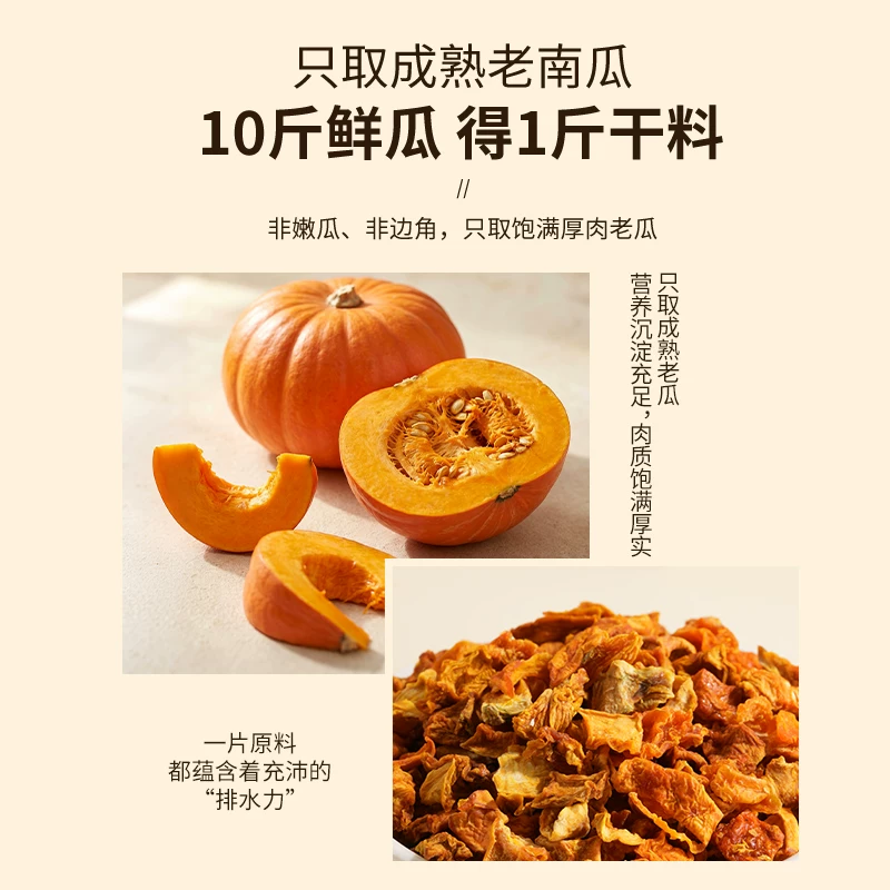 福東海 福东海祛泡排湿南瓜茶30袋 零添加 9.9元 - 清风线报