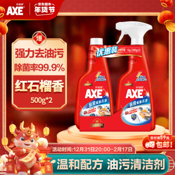 AXE 斧头 牌（AXE）红石榴厨房重油污净500g*2瓶 油污清洁 ￥11.41