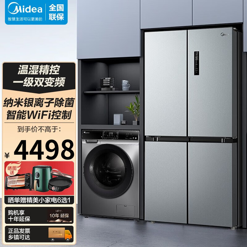 Midea 美的 冰洗套装 480L冰箱+10KG滚筒洗衣机TG100VT616WIADY-T1B 4228元（需用券）
