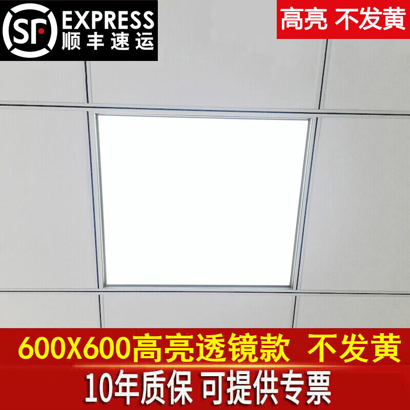 OZLE 欧斯照明 led平板灯600x600集成吊顶灯6060矿棉板嵌入式吸顶天花扣板面板