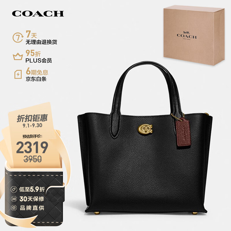 COACH 蔻驰 女士专柜款Willow 系列中号单肩托特包黑色C8869B4BK 2199元（需用券）