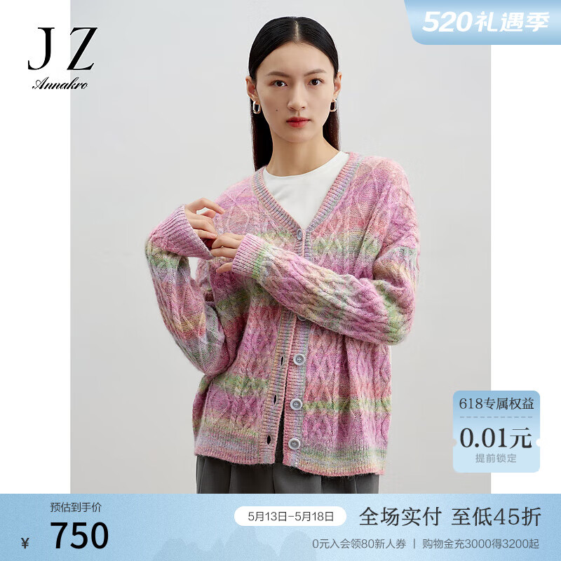 Juzui 玖姿 ·安娜蔻优雅风减龄霓渐变H型彩虹羊毛毛衫女2024春季 花粉紫 L 750.