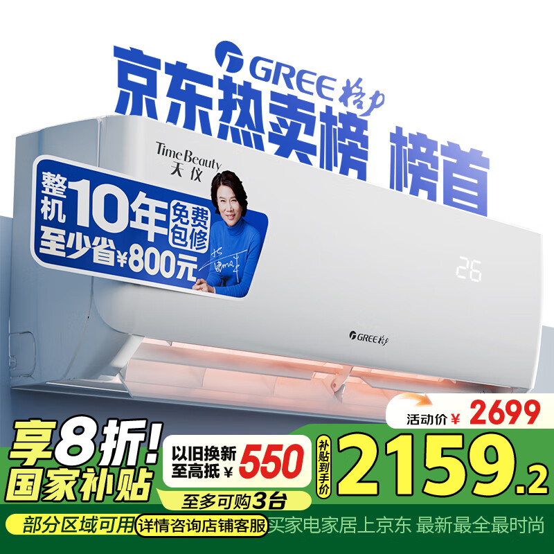 格力 GREE 1.5匹天仪 新1级能效变频 壁挂式卧室空调挂机KFR-35GW/(35504)FNhAa-B1 家