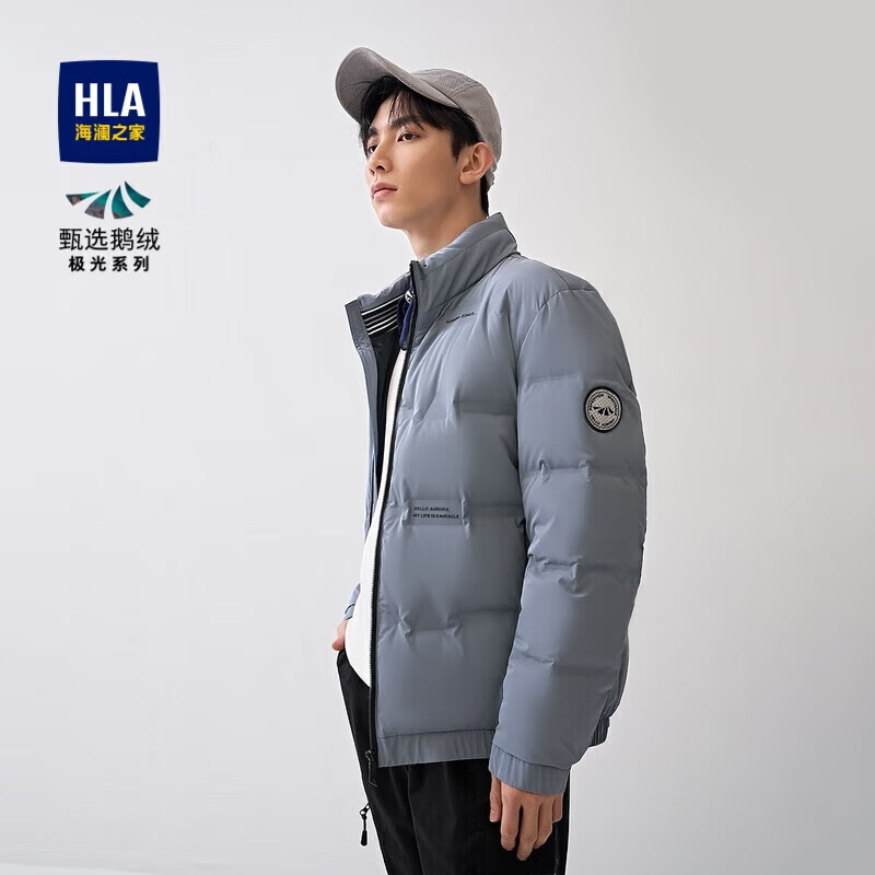 HLA 海澜之家 鹅绒羽绒服男极光系列立领保暖外套男冬季 ￥359