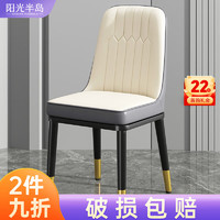 阳光半岛 餐椅家用简约轻奢皮椅子 加固框架+金腿 ￥76.38