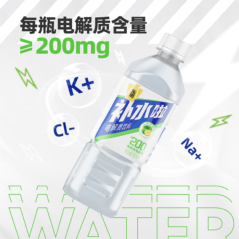 EASTROC 东鹏 补水啦电解质水饮料555ml*8瓶 18.3元