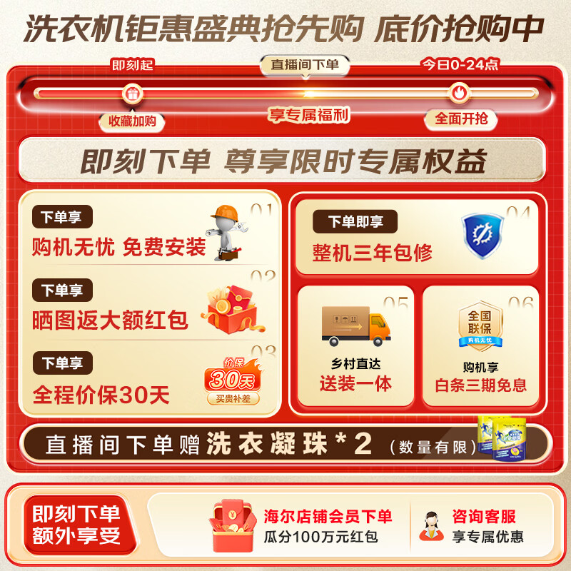 海尔 初色系列 XQBL60-M20D0全自动波轮洗衣机 6kg 冰雪白 495.92元 - 86线报