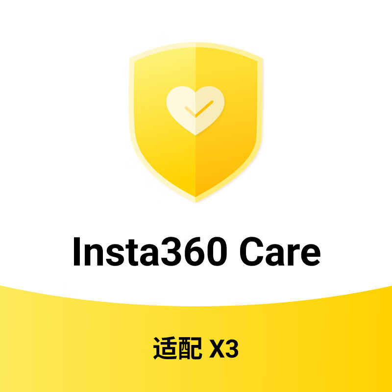 Insta360 影石 Care畅玩卡 适配X3 255.5元