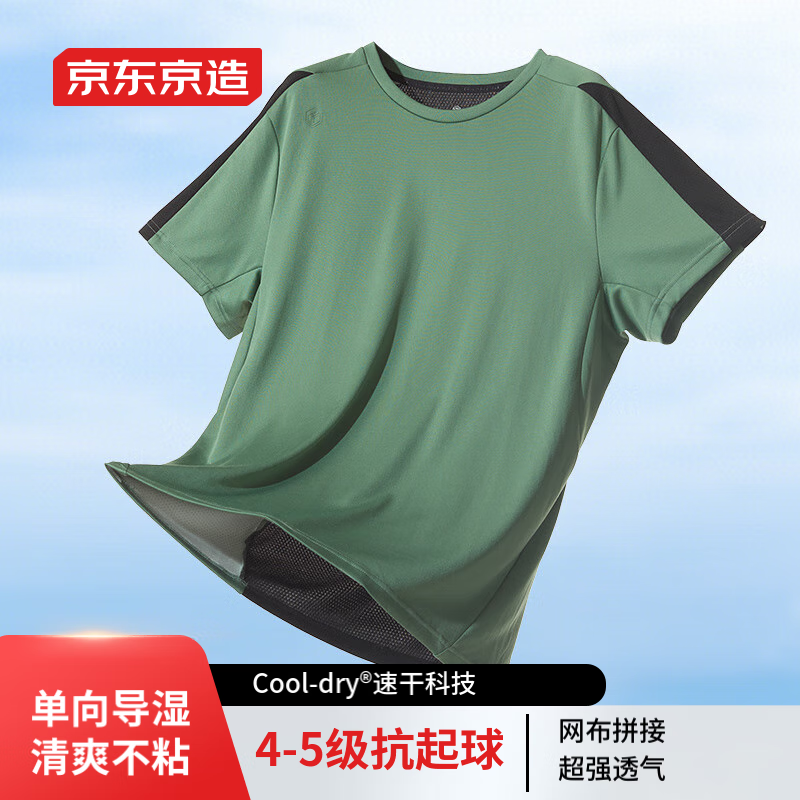 京东京造 男款运动T恤 23SS-C005 42.42元（需买3件，共127.26元）