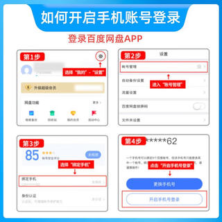 百度网盘 SVIP超级会员年卡+b站季卡+网易云月卡 176元 - 86线报 百度网盘 SVIP超级会员年卡+b站季卡+网易云月卡 176元 - 86线报