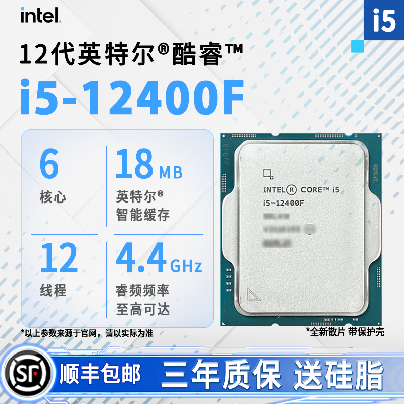 英特尔12/13代CPU处理器 i512400f 13400f 12600kf 盒装 608元