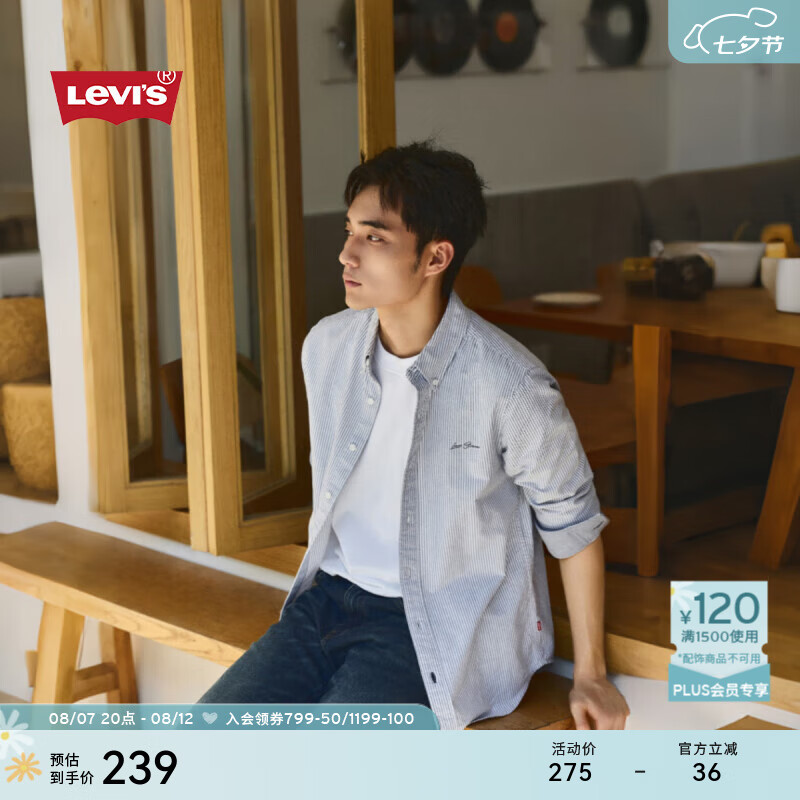 Levi's 李维斯 24秋季男士宽松休闲简约复古时尚长袖T恤 白色 002H6-0000 XL 154.51