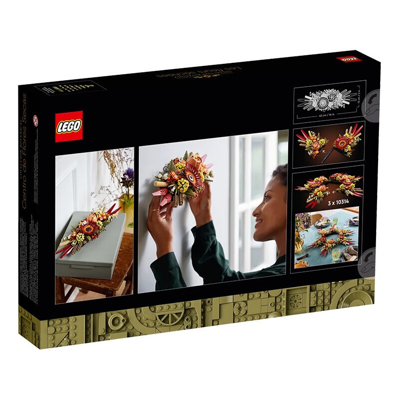 LEGO 乐高 积木 ICONS系列植物花束拼搭积木 10314 永生花 229元（需用券）