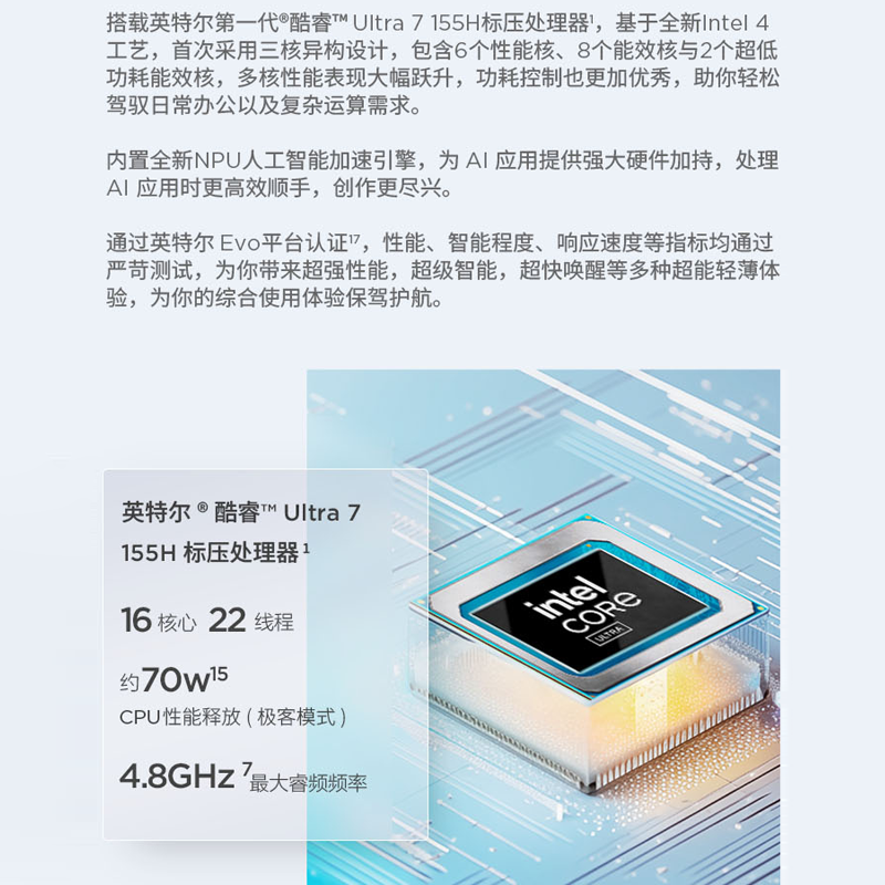 Lenovo 联想 ThinkBook 14+ 14.5英寸（Ultra7 155H、16GB、512GB SSD、2.5K、IPS、90Hz） 5979