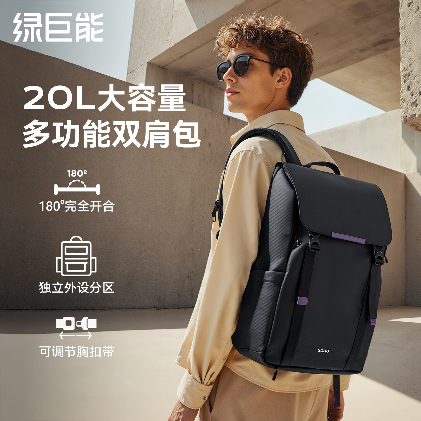 绿巨能 llano）笔记本电脑包 多功能双肩包 大容量旅行包男女背包休闲通勤