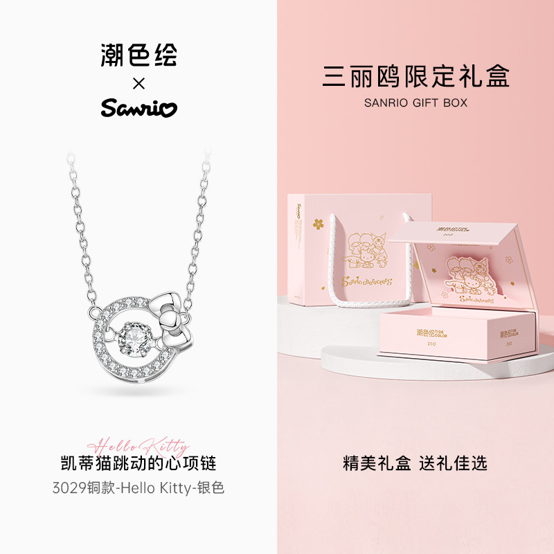 潮色绘 心动系列 ZGH-3029-S20 卡通玩偶925银宝石项链 64元