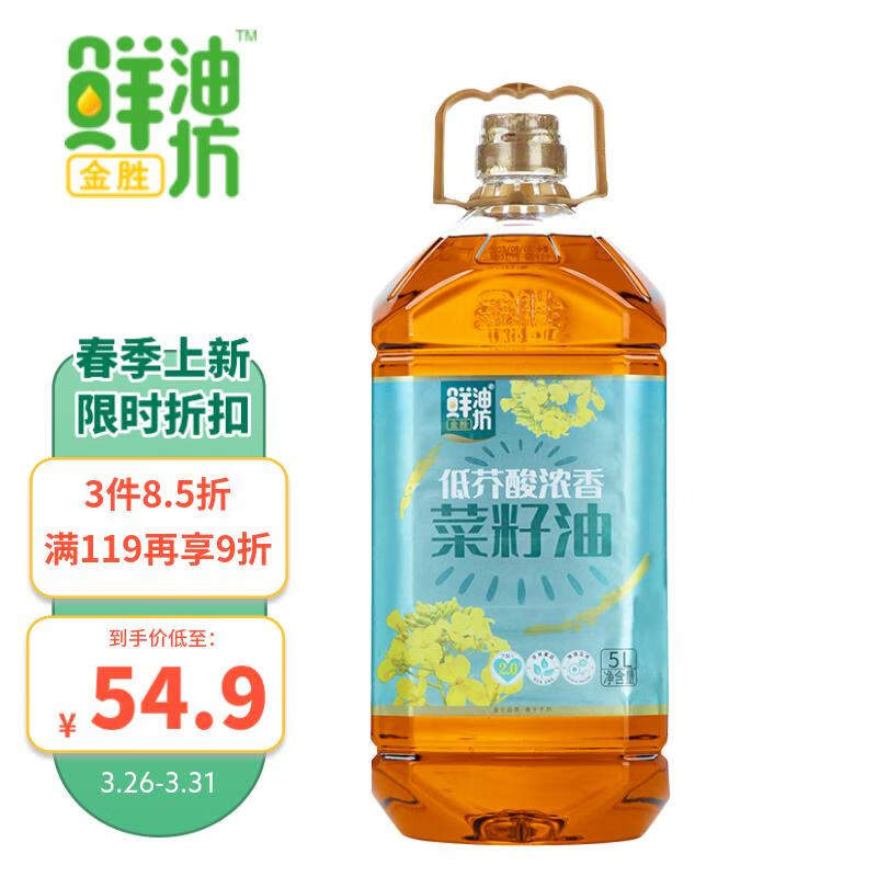 金胜 鲜油坊低芥酸浓香菜籽油5L 非转基因 物理压榨 37.67元（需买2件，需用