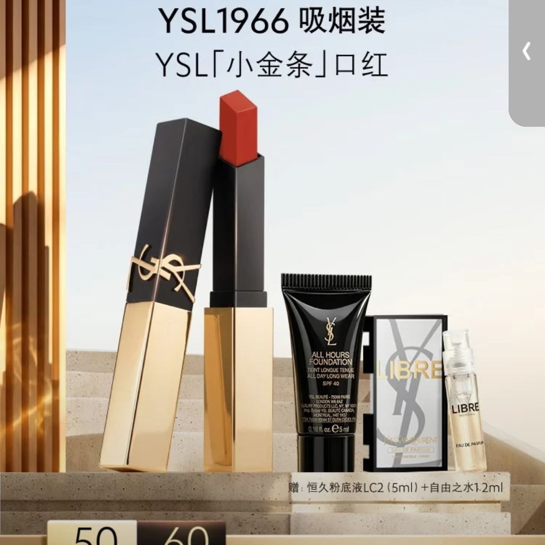YSL 圣罗兰 革新小金条口红 2.2g 细管哑光持久 1966吸烟装 289.8元（需用券）