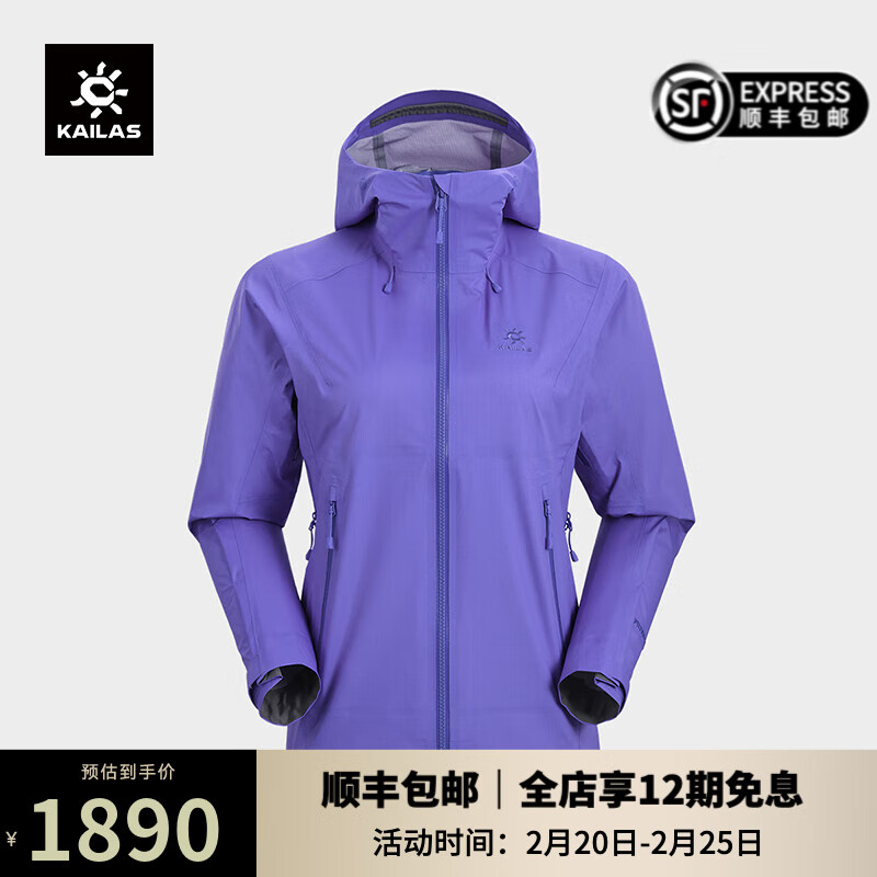 凯乐石 博格达LT冲锋衣FILTERTEC 3L防水轻量防风耐磨硬壳登山服男 女款-风松