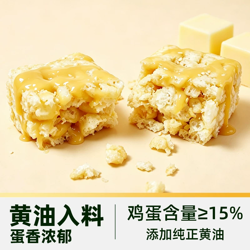 天猫超市 黄油全蛋沙琪玛 400g 6.3元 - 86线报