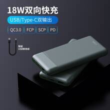 京东商城 1日0点、61预告:J.ZAO 京东京造 JP221 18W双向快充 移动电源 10000mAh 49.9元