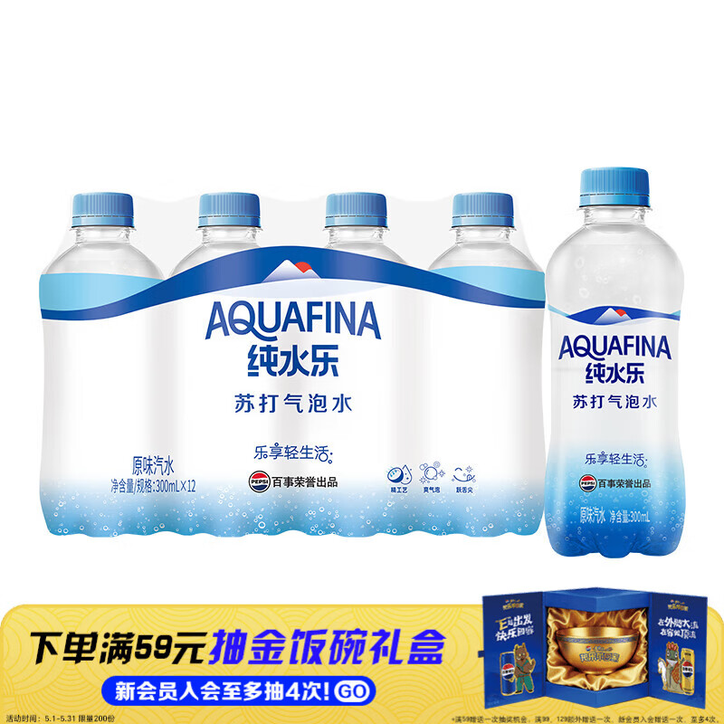 百事 AQUAFINA 纯水乐 苏打气泡水 原味 300ml*12瓶 16.9元