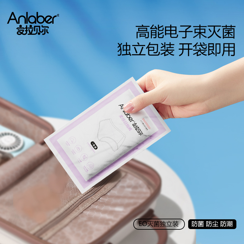 Anlaber 一次性内裤女无菌三角短裤免洗产妇月子日抛内裤独立装3条 2.9元（需