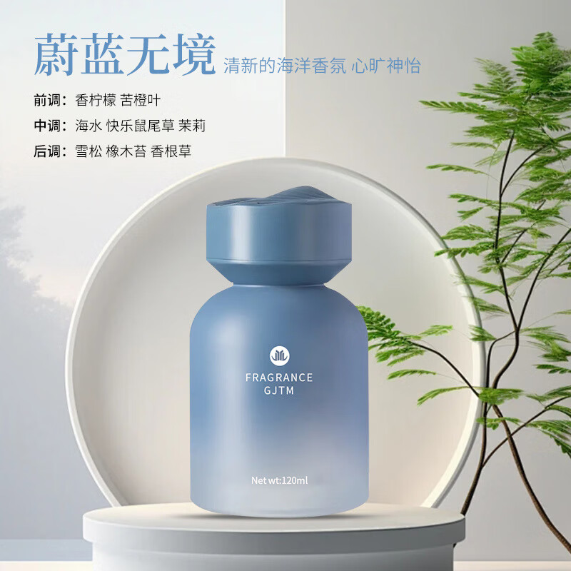 今日必买：腾安达 车载香薰除异味香水摆件饰品*120ml 9.9元（需买3件，需用