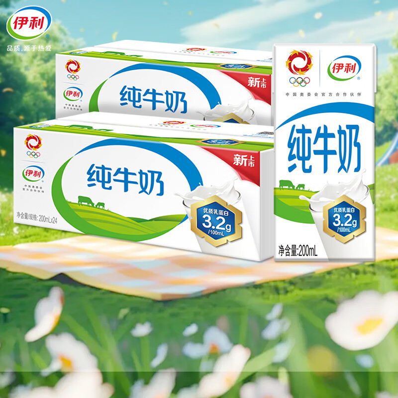 yili 伊利 纯牛奶200ml*24盒*2箱 74.15元（需用券）