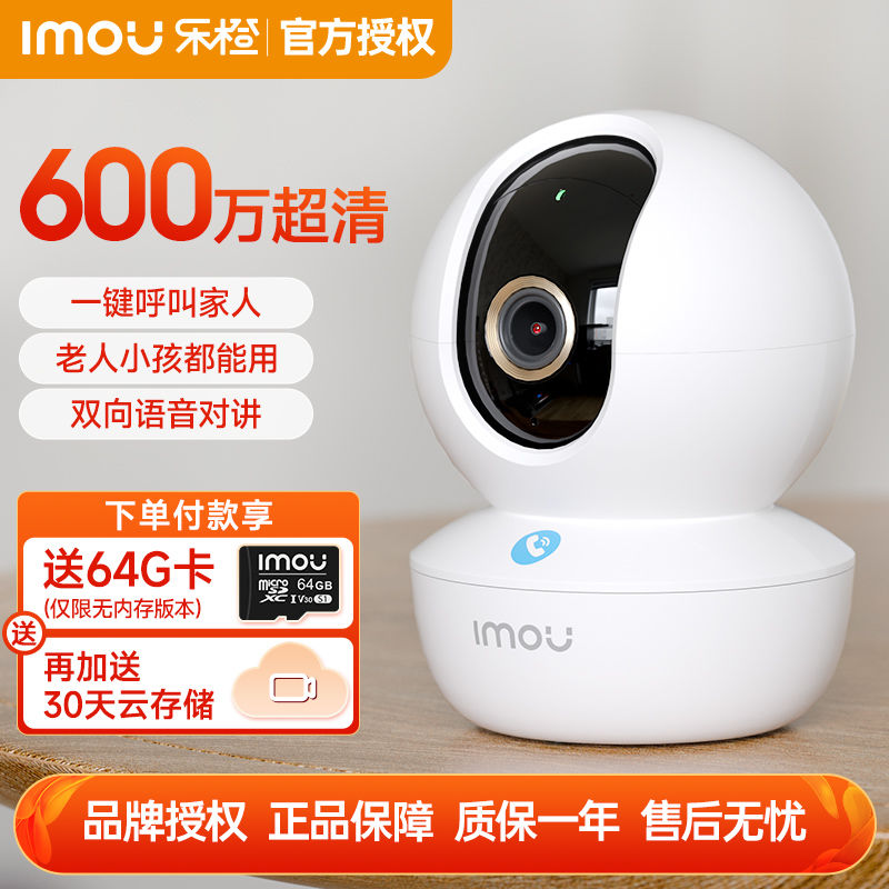 百亿补贴：Imou 乐橙 摄像头监控TA3R-6M 家用室内云台360°手机无线wifi智能摄