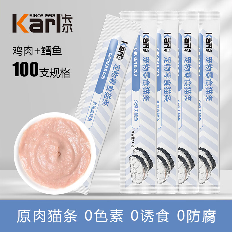 卡尔 Karl猫条猫零食100支箱装成幼猫互动通用湿粮补水拌饭15g妙鲜封包 鸡肉+