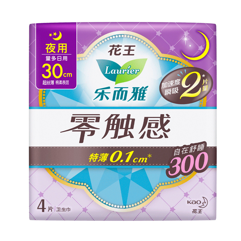 乐而雅 花王 任选10件 零触感30cm4片 5.7元
