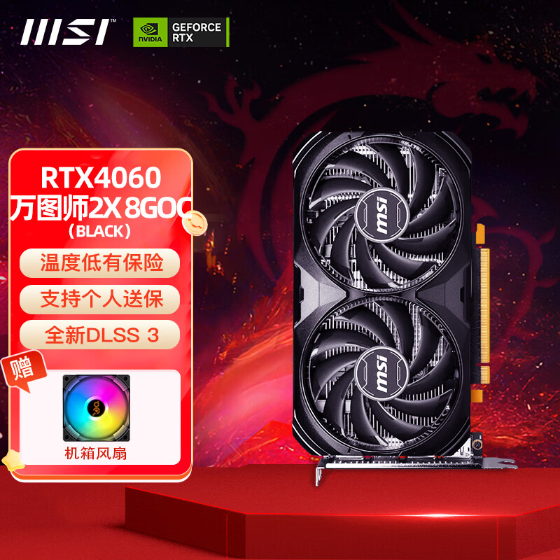 MSI 微星 RTX 4060 Ti 魔龙姬X万图师全新台式电脑电竞游戏宣染设计智能学习独