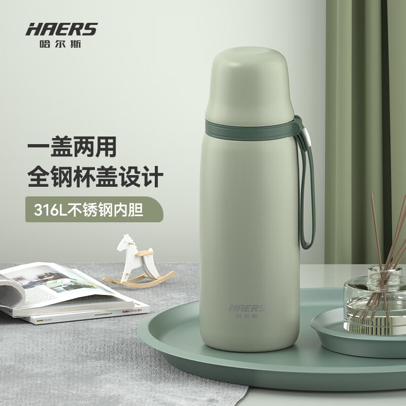 HAERS 哈尔斯 保温杯 650ml 89元包邮（需用券）