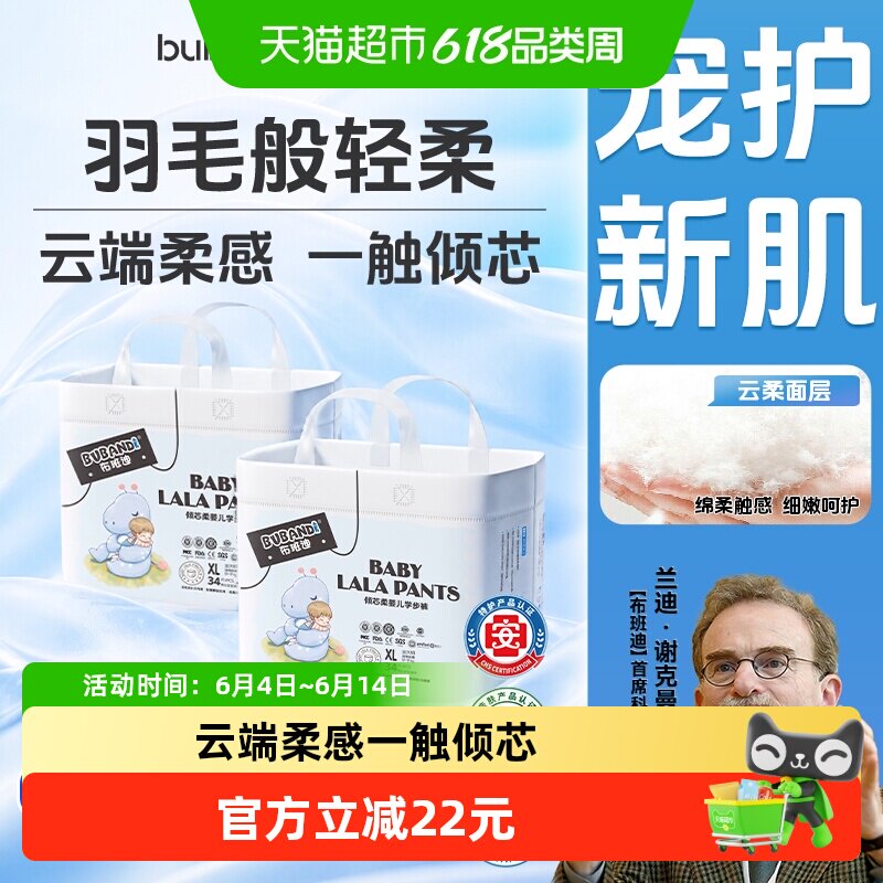 移动端：布班迪 婴儿纸尿裤倾芯柔S/M/L/XL/XXL任选超薄透气尿不湿拉拉裤 65.32