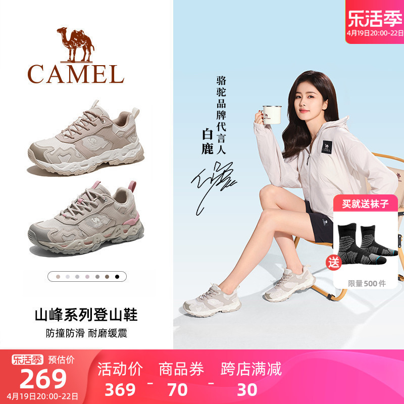 CAMEL 骆驼 户外登山鞋女士2023夏季透气耐磨防滑徒步运动鞋男款 269元（需用