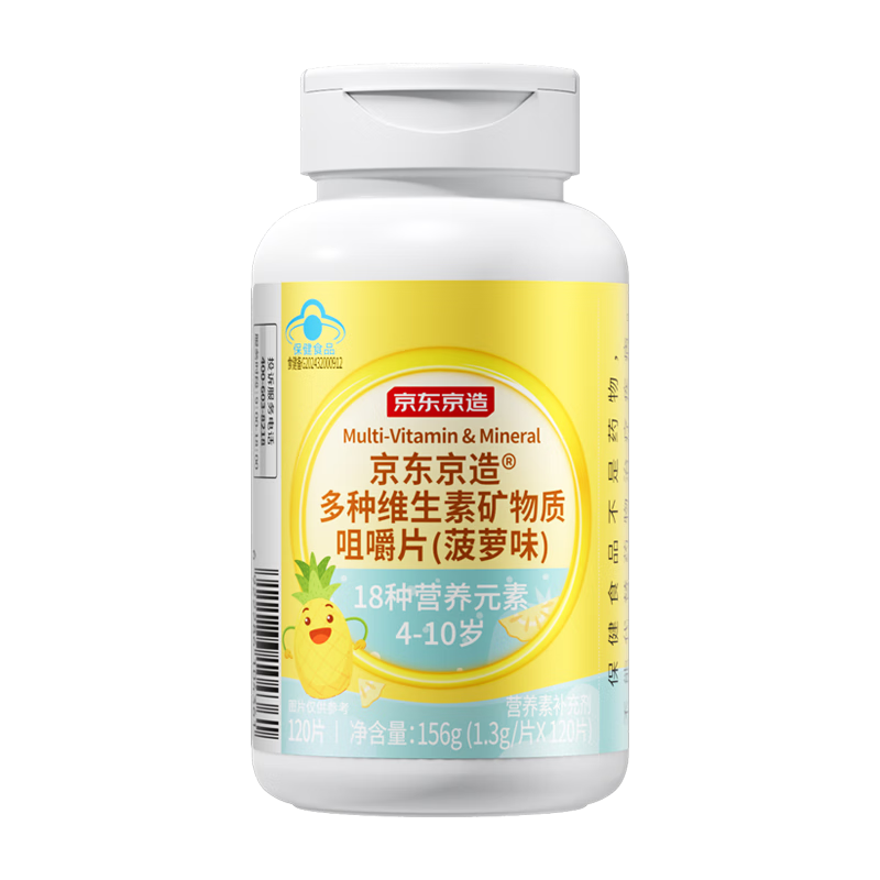 京东京造 ® 4-10岁多种维生素矿物质咀嚼片（菠萝味）儿童少年营养饮食补