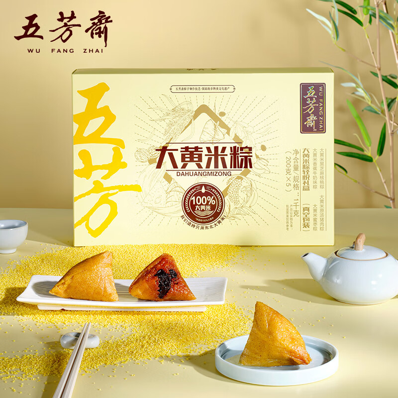 五芳斋 粽子礼盒 端午节送礼 嘉兴特产10粽 盒1000克 69.9元