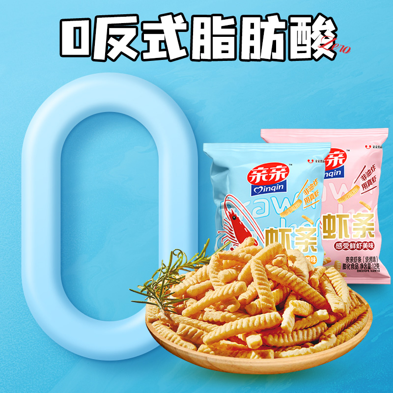 88VIP：Qinqin 亲亲 虾条原味烧烤味 240g 12g*20包 11.3元