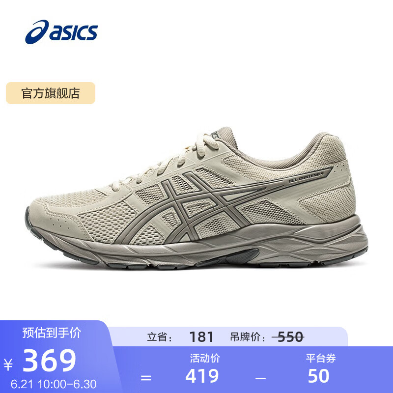 ASICS 亚瑟士 男鞋缓震跑鞋网面运动鞋透气跑步鞋 GEL-CONTEND 4 米色 43.5 ￥336.91