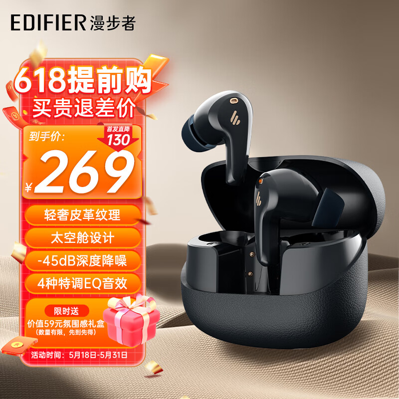 EDIFIER 漫步者 FitBuds Pro真无线主动降噪蓝牙耳机入耳式 206元（需用券）