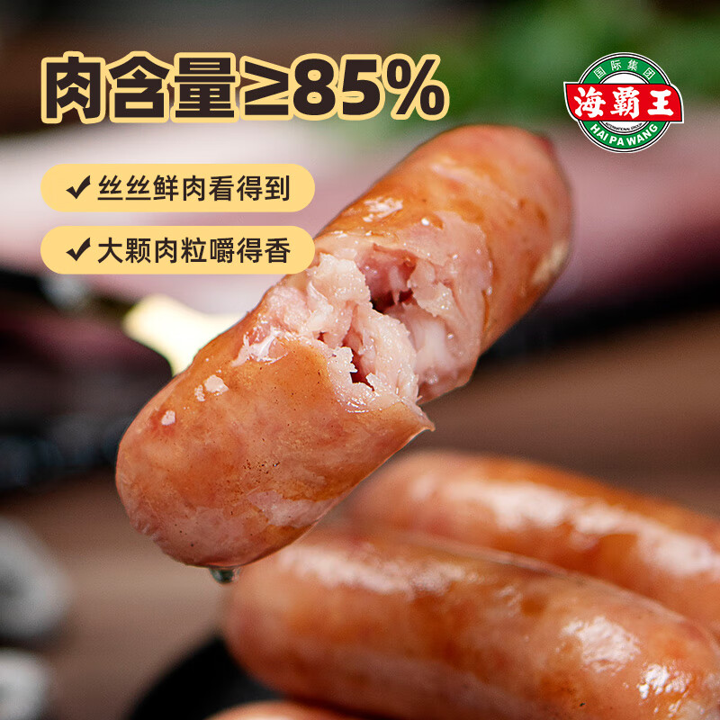 88VIP：海霸王 爆汁醇肉烤肠 1kg 20根 含量85% 47.4元