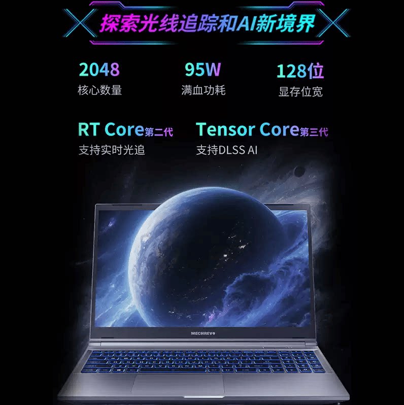 机械革命 旷世 15 4988.65元 - 线报酷