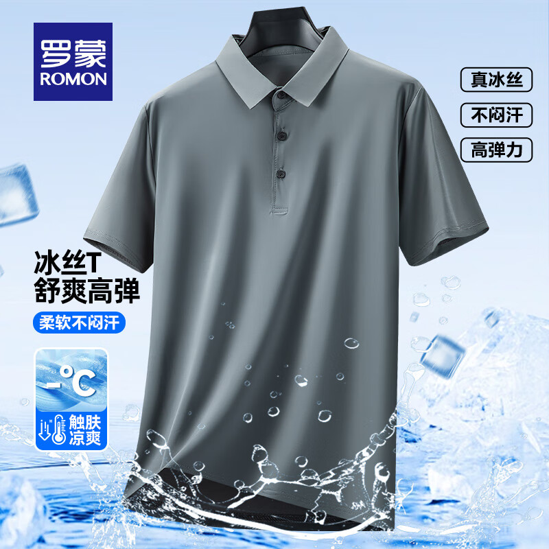 罗蒙 短袖POLO衫男冰丝高弹无痕凉感薄款夏季纯色休闲T恤 灰色 3XL (185) 32.9元