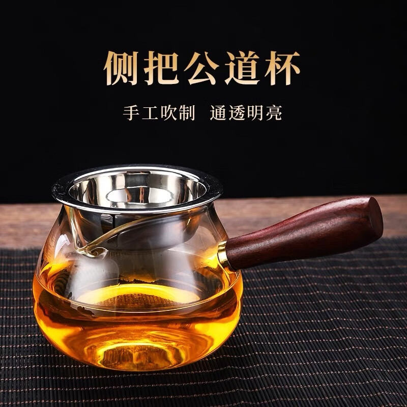 耐高温 高硼硅加厚玻璃茶滤一体侧把公道杯 360ml 19.9元（需用券）